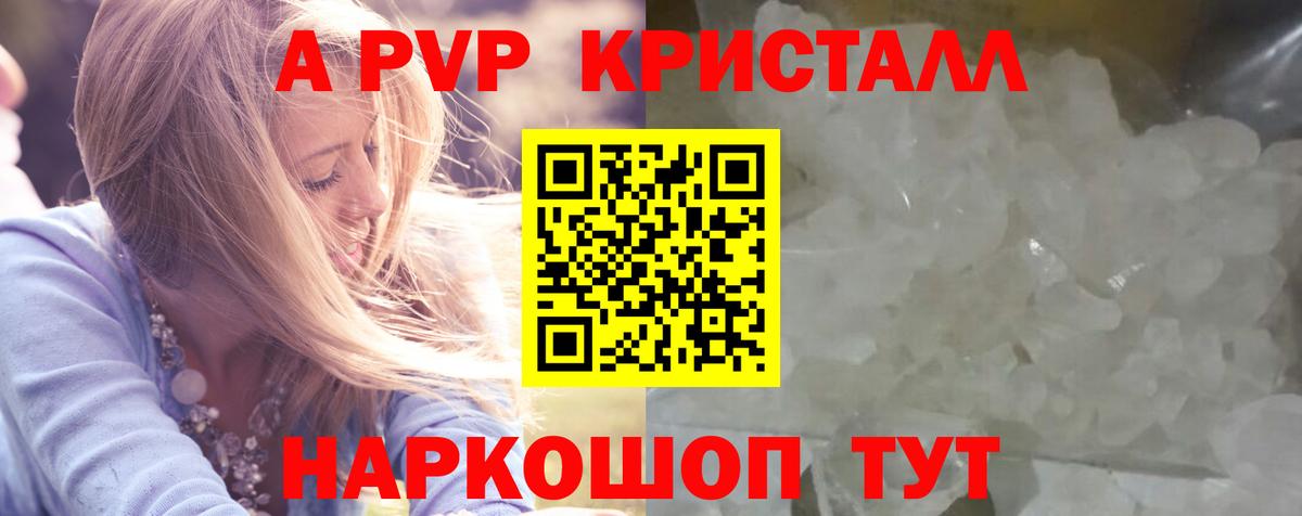 Alfa_PVP VHQ  Вход с VPN  Энгельс  Alfa_PVP кристаллы 