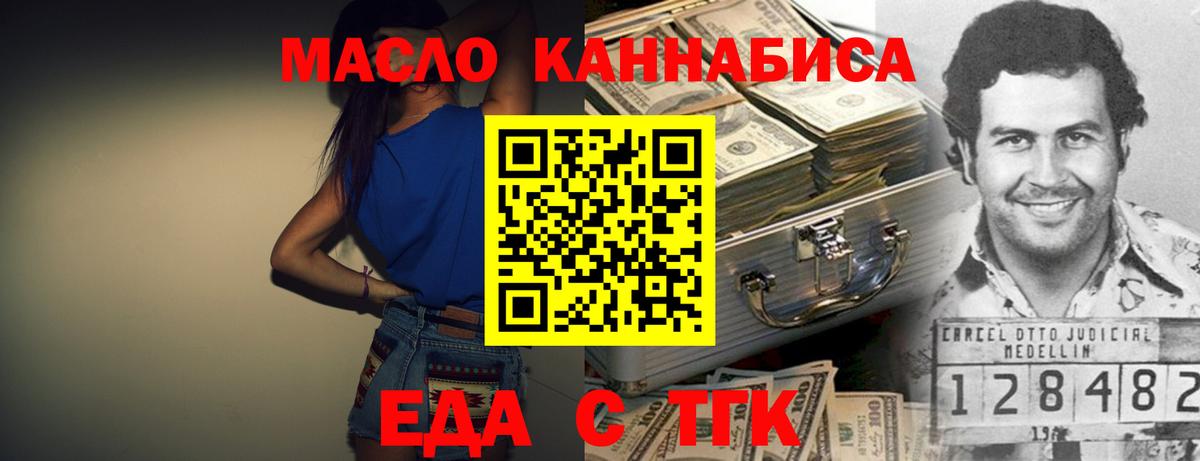 Печенье с ТГК конопля  Вход с VPN  Энгельс 