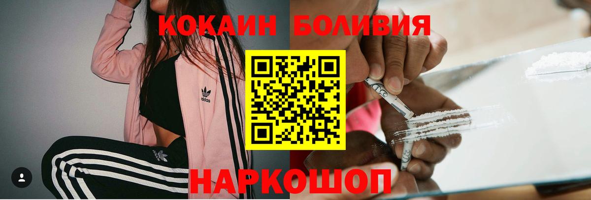 КОКАИН Колумбийский  Вход с VPN  Энгельс 