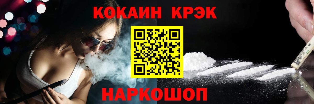 КОКАИН 99% Энгельс