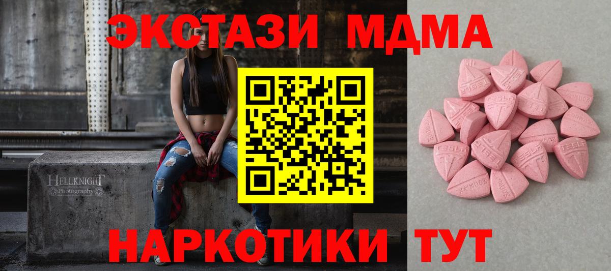   онион  ЭКСТАЗИ XTC  Вход с VPN  Энгельс  купить наркоту  Экстази Punisher  Экстази 