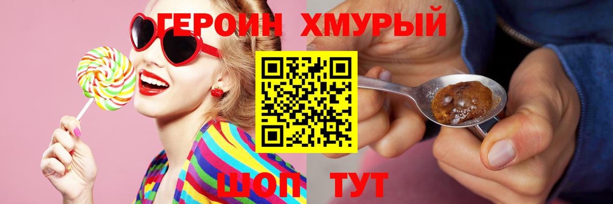 Энгельс  Героин VHQ  ГЕРОИН  Вход с VPN 