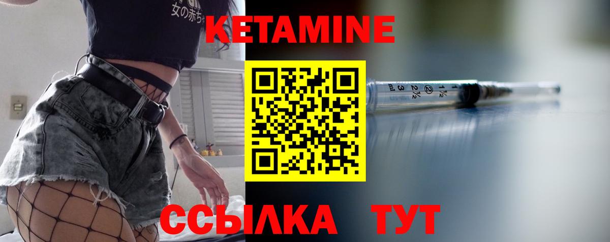 КЕТАМИН VHQ  Вход с VPN  Энгельс  Кетамин ketamine 