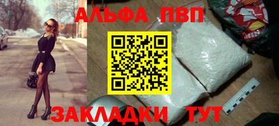 мяу мяу кристалл Севастополь