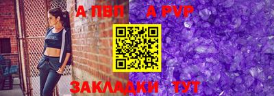мяу мяу кристалл Севастополь