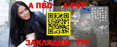 мяу мяу кристалл Севастополь