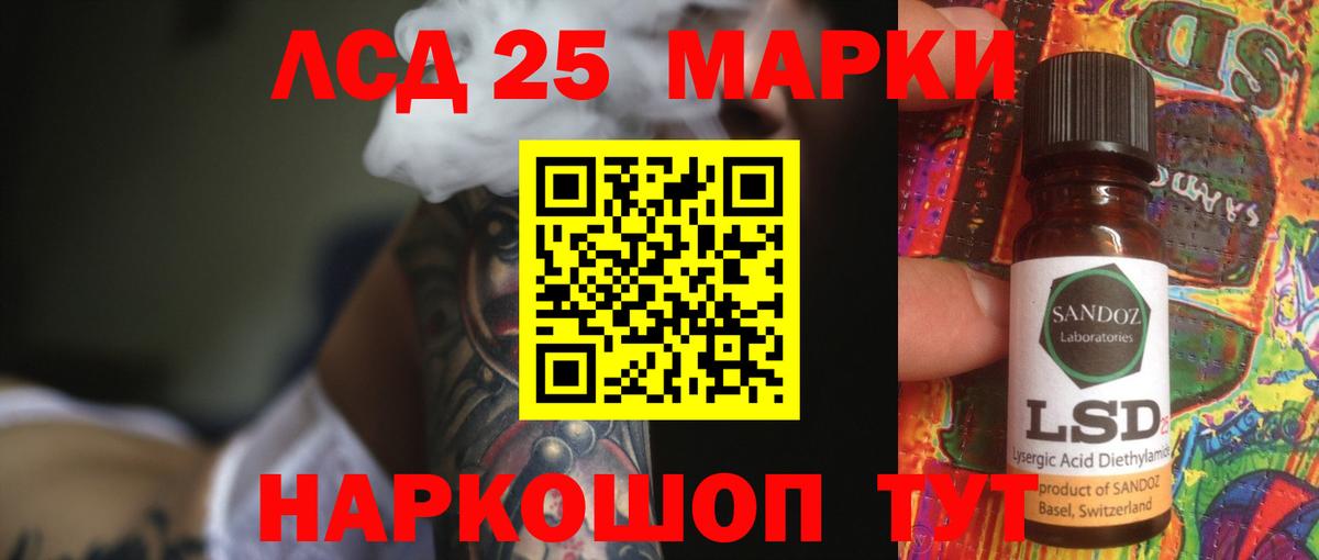 Лсд 25 экстази ecstasy Энгельс