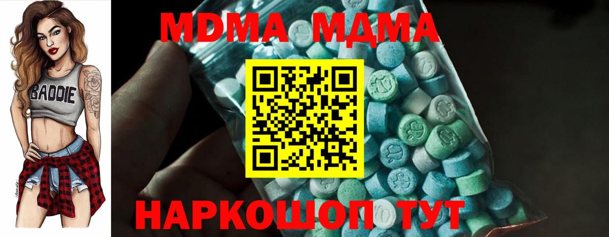 Энгельс  МДМА кристаллы  MDMA VHQ  Вход с VPN 