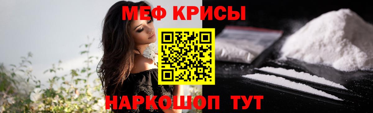 Меф  МЕФ мяу мяу  Энгельс  Вход с VPN  МЕФ  МЕФ кристаллы 