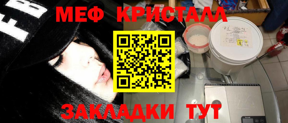 Меф  Энгельс