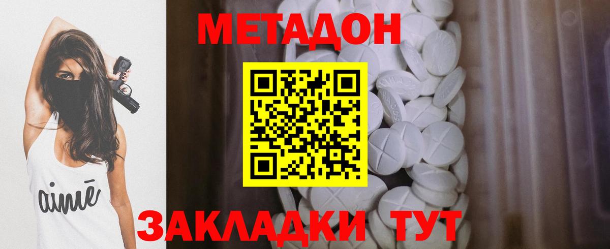 площадка официальный сайт  Метадон methadone  Вход с VPN  Энгельс  МЕТАДОН белоснежный 