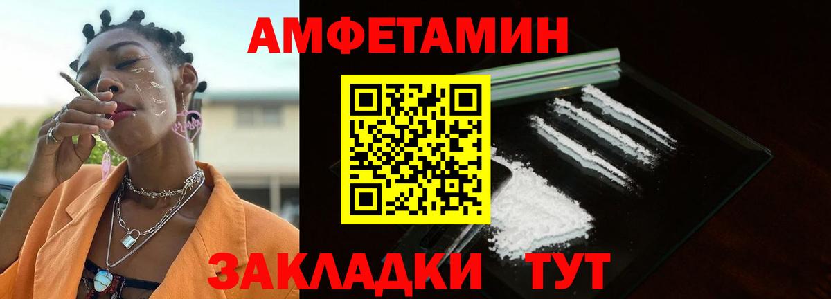 Энгельс  Первитин пудра  Метамфетамин  Вход с VPN  Первитин пудра 