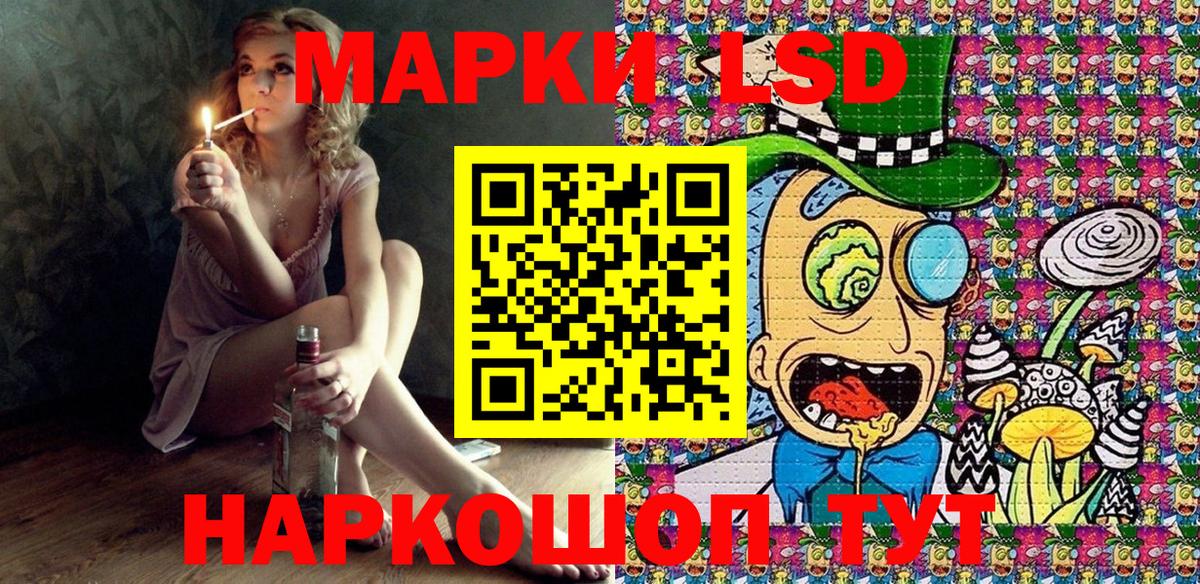 Наркотические марки 1,8мг  Марки N-bome  Энгельс  Вход с VPN 