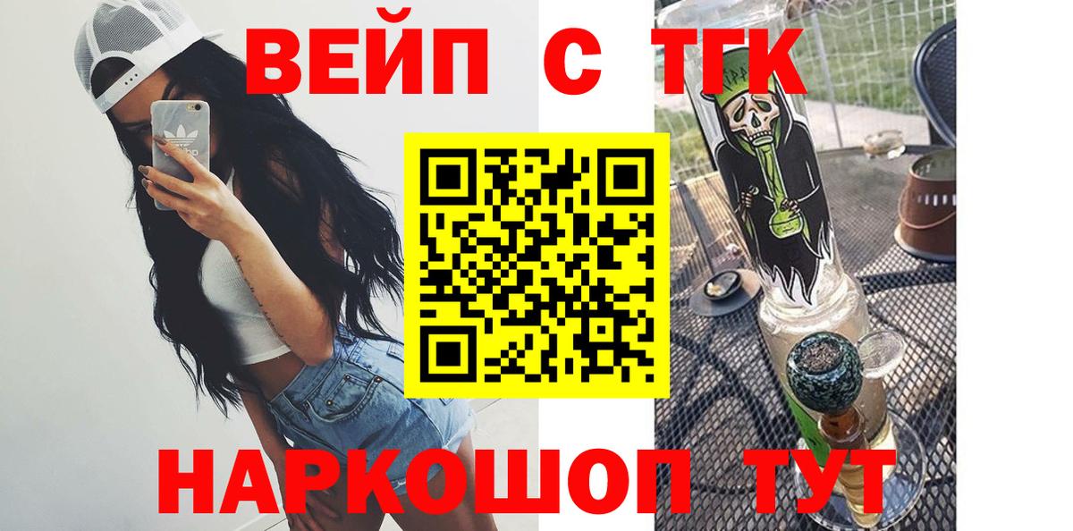 Дистиллят ТГК жижа Энгельс