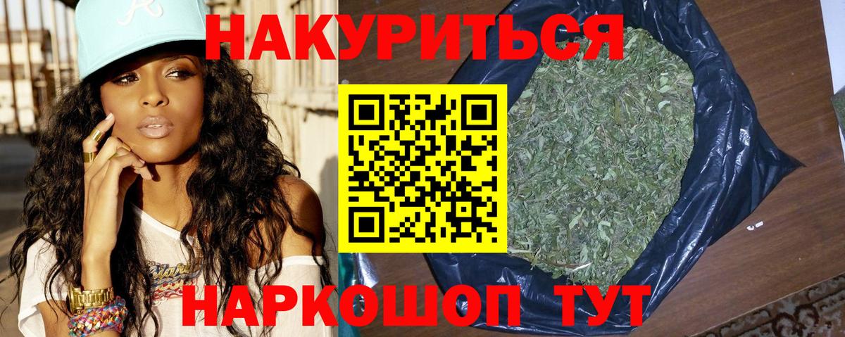 Шишки марихуана семена  Бошки Шишки OG Kush  Энгельс  Вход с VPN  Каннабис White Widow 